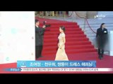 [Y-STAR]  Same dress happening in The Blue Dragon Award ('청룡영화제' 조여정·천우희, 쌍둥이 드레스 해프닝)