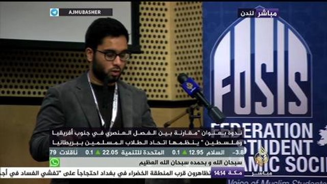 إِنَّ أَكْرَمَكُمْ عِندَ اللَّهِ أَتْقَاكُمْ .. تلاوة قرآنية مباركة في ندوة لاتحاد الطلاب المسلمين ببريطانيا