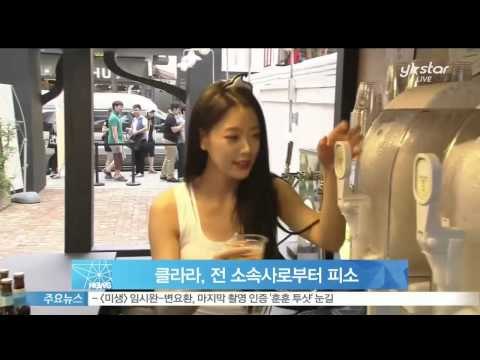 [Y-STAR] Clara is accused by the former management agency (클라라, 전 소속사로부터 피소 '이유는 함구')