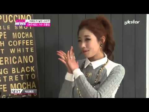 [Y-STAR] Rookie Singer Yoo Pu-Lip Interview (가수 유풀잎, [봐주세요]로 데뷔 앞두고 첫 공식석상)