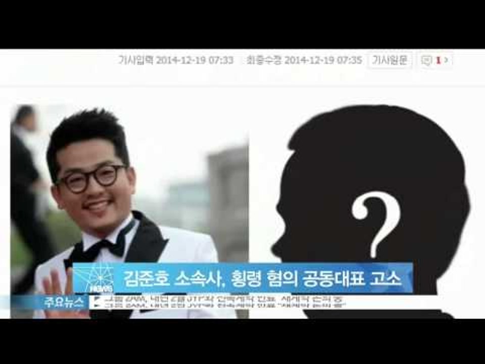 [Y-STAR] Coco Ent. Accuses Mr. Kim, CEO for embezzlement ('김준호 소속사' 코코 엔터테인먼트, 횡령 혐의로 공동 대표 고소)