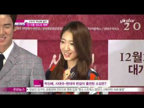 [Y-STAR] Park Sin-Hye & Go Su interview in movie preview (고수의 '박신혜 앓이' '말하자면 입아플 정도로 예쁘다')