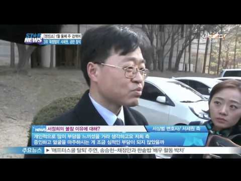 [Y-STAR] [Ranking Show] Jan. 2nd week Hot Keyword (랭킹쇼 하이five 1월 둘째 주 위클리 핫 키워드)