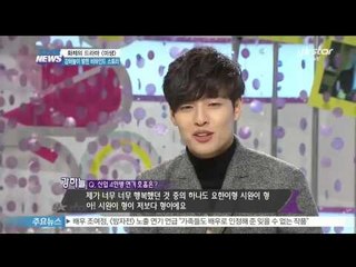 [Y-STAR] Kang Ha-Neul of 'Incomplete life ; Misaeng' Interview ([미생]의 강하늘이 밝힌 '뒷 이야기')