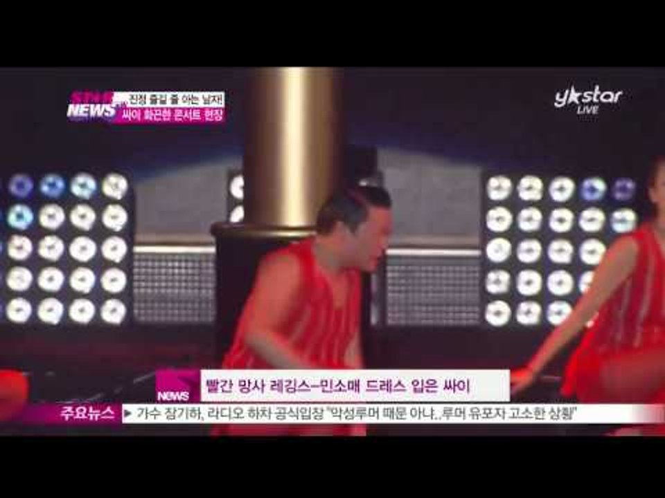 [Y-STAR] Psy of 'All night stand 2014' concert (싸이 화끈한 콘서트 현장 '음악 열심히 할게요')