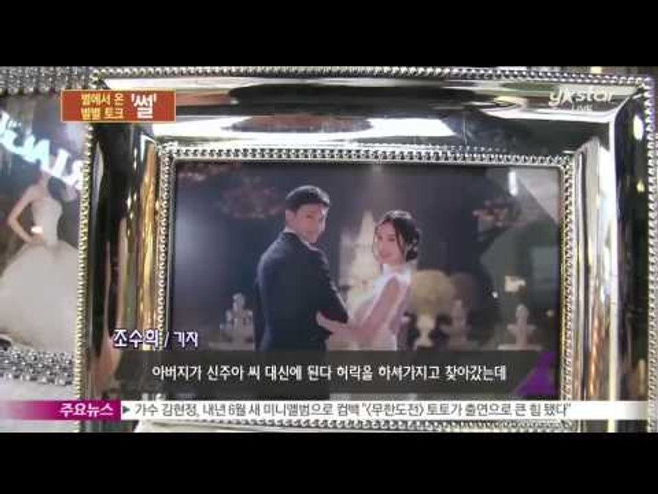 [Y-STAR] 2014 Exclusive news behind story 'Ssul from the star' ([2014 결산] 별별 토크 '썰' 시즌2, 별에서 온 썰!)