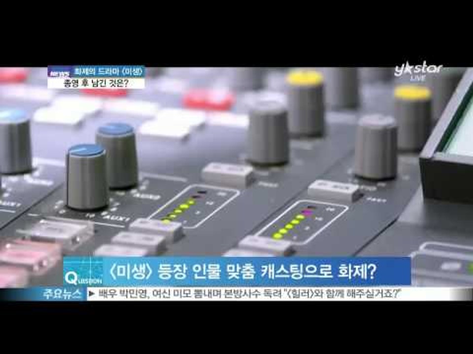 [Y-STAR] About the hottest drama 'Incomplete li...