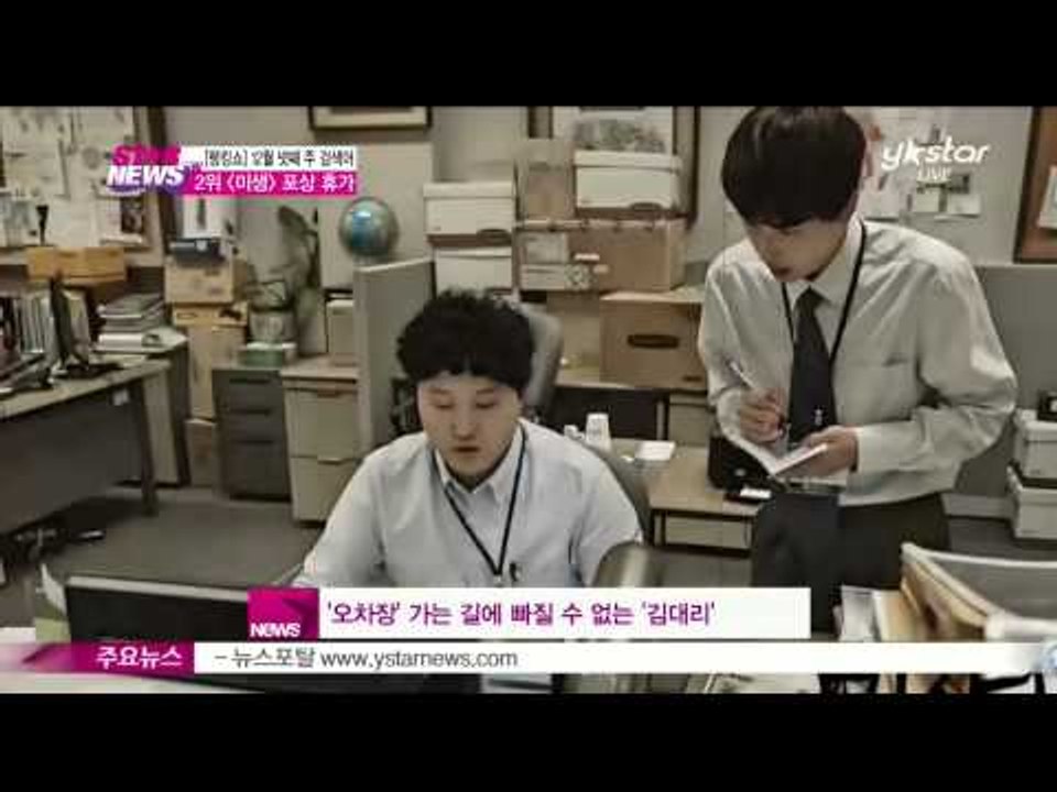 [Y-STAR] [Ranking Show] Dec. 4th week Hot Keyword ([랭킹쇼 하이five] 12월 넷째 주 위클리 핫 키워드)