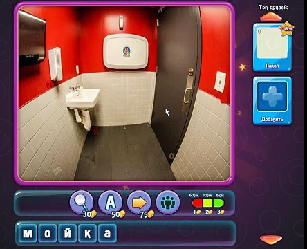 Найди-ка буквы ответы на игру на 10 уровень