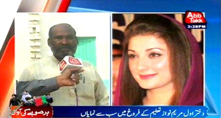 Maryam Nawaz significant services in promotion of education