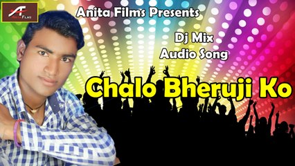 Descargar video: Rajasthani Bhajan || Bheru ji Song || Chalo Bheruji Ko || DJ MIX AUDIO SONG || Superhit Marwadi Songs || Rajasthani Devotional Songs 2016