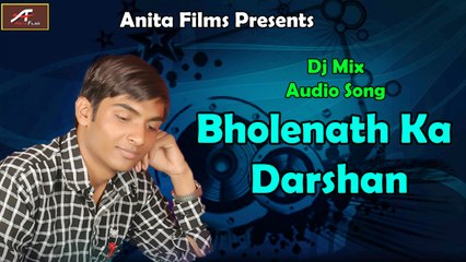 Download Video: Rajasthani Dj Songs 2016 || Bholenath ka Darshan Full Song (Audio) || Marwadi Dj Mix Songs 2016 || New Shiv Ji Bhajan || dailymotion || Latest Mp3 Song