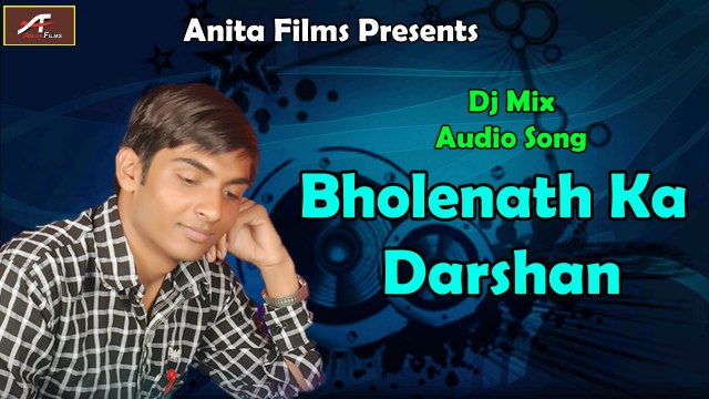 Rajasthani Dj Songs 2016 || Bholenath ka Darshan Full Song (Audio) || Marwadi Dj Mix Songs 2016 || New Shiv Ji Bhajan || dailymotion || Latest Mp3 Song