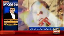 Ary News Headlines 4 March 2016 , 2 Children Died After Fall In Karachi Canal