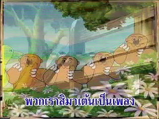 เพลงเด็กฉลาด ชุดที่2 ตะแล๊น ตะแล๊น (KARAOKE)