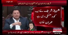Imran Khan Warns Sharif Brothers To Cooperate With NAB Else Face Social Media