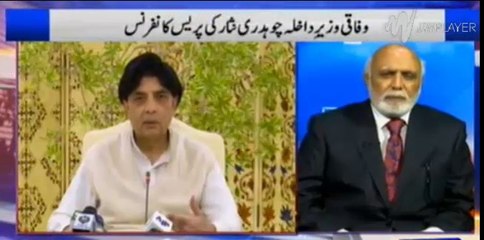 Ch Nisar ki press conference per Haroon Rasheed ka tanzia tabsra