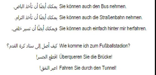 تعليم اللغة الالمانية