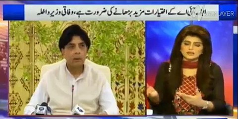 Ch Nisar ki press conference per Haroon Rasheed ka tanzia tabsra