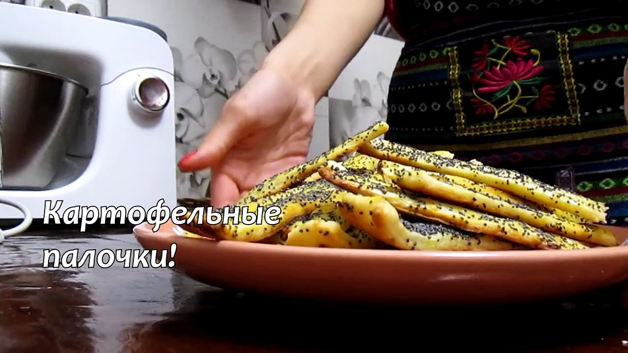 картофельные палочки #Рецепты SMARTKoK