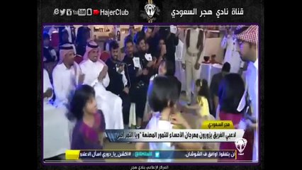 زيارة نادي #هجر لمهرجان التمور بالأحساء (ويا التمر أحلى)