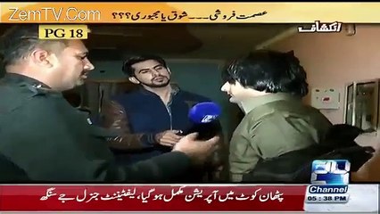 Lahore Mein Massage Parlor Ke Naam Par Fahashi Ke Adde