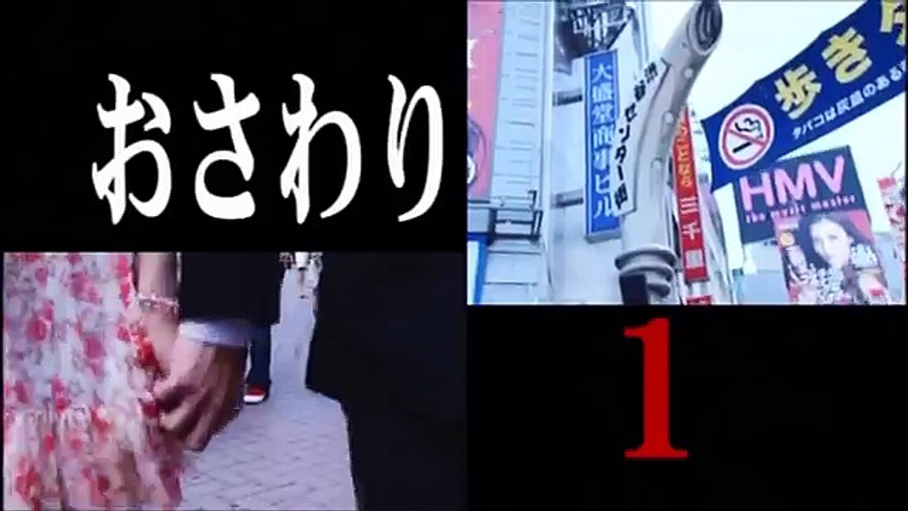 japans