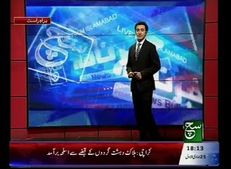 News Bulletin 06pm March 05, 2016  - Such TV
