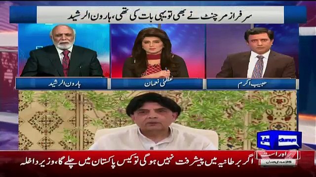 Time Has Came That Nawaz & Zardari Realize That They Have To Bring His Assets In Pakistan - Haroon Rasheed