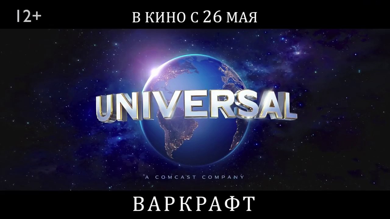 Варкрафт (2016). НОВЫЙ РОЛИК - 30 секунд с Суперкубка (1)