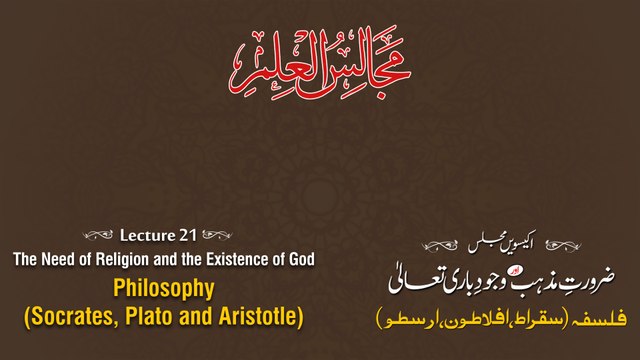 Majalis-ul-ilm (Lecture 21) Live Version - by Shaykh-ul-Islam Dr Muhammad Tahir-ul-Qadri