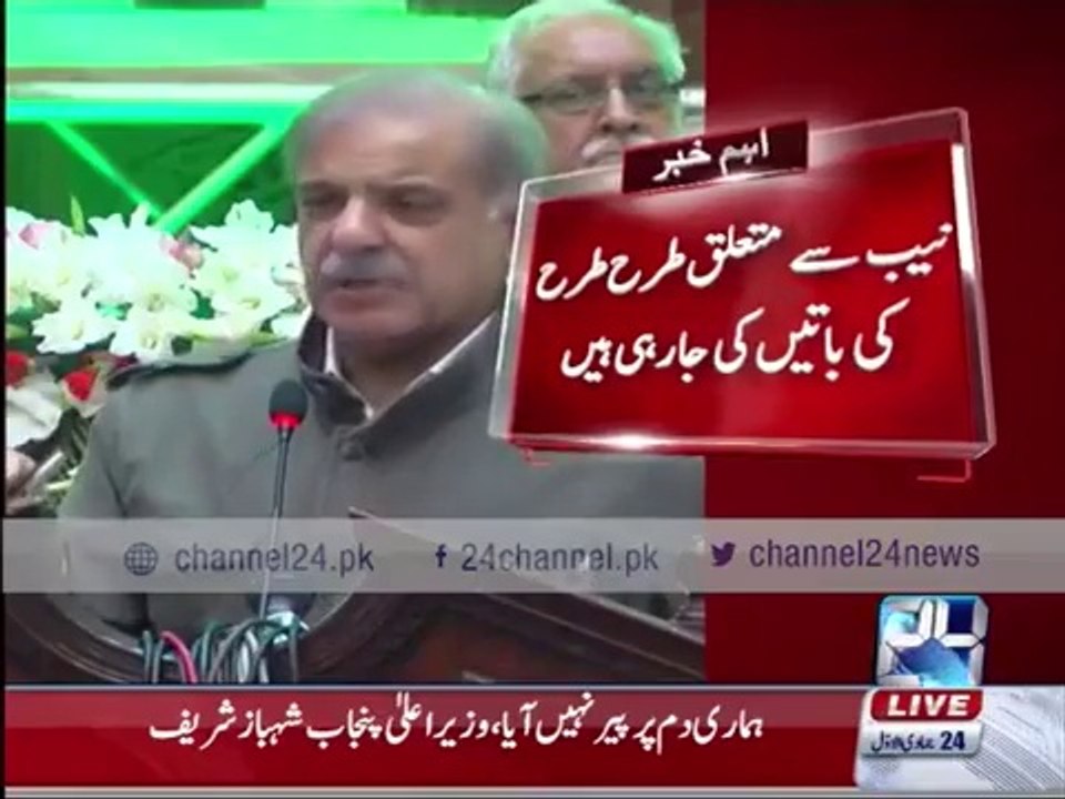 Shahbaz Sharifs Press conference in Aiwan e Iqbal Lahore on NAB Issue - Hamari Dum Par Paon Nahi Aya Hai