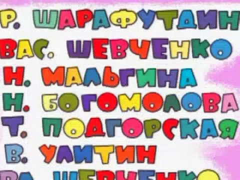 Мультфильм Ну погоди! 1969 смотреть онлайн бесплатно 5