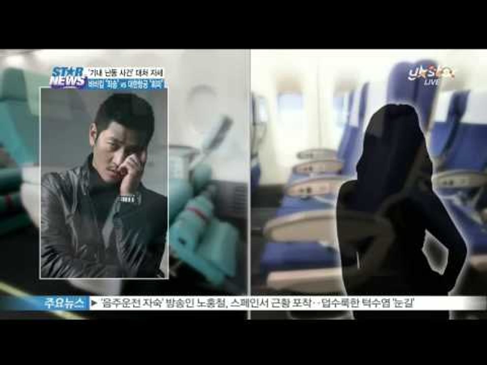[Y-STAR] After Bobby Kim air rage case (기내 난동 사...