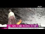 [Y-STAR]'My love, don't cross that river' box office top 1( [님아, 그 강을 건너지 마오],  박스오피스 1위 '이변')