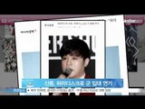 [Y-STAR] Shin Dong delays joining the army because of disk hernitation (신동, 허리 디스크로 군 입대 연기)