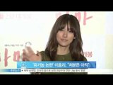 [Y-STAR] 'Organic controversy' Lee Hyo-Ri express apology ('유기농 논란' 이효리, 8일 두 번째 조사 '처분은 아직')