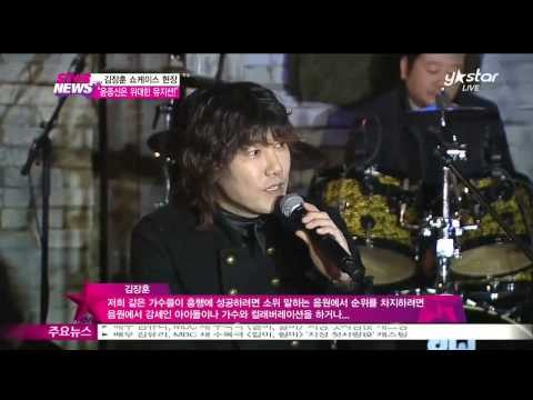 [Y-STAR] Kim Jang-Hun's Single album showcase spot (김장훈, [살고 싶다] 쇼케이스 현장에서 윤종신 극찬)