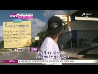 [Y-STAR] Actor Kim Gwang-Min's Healing travel in Guam 2nd (지상낙원 괌에서 김광민의 힐링 여행기 제2탄 '독점 공개')