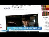 [Y-STAR] 'Pride and Prejudice' ranks 1st viewing rate contemporarily ([오만과 편견], 시청률 하락 불구 '동시간대 1위')