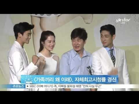 [Y-STAR] 'What happens to my family' records 37% viewing rate ([가족끼리 왜 이래], 37%로 자체 최고 시청률 경신)