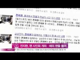 [Y-STAR] Jeon Ji-Hyeon has an autograpgh event ( 전지현, 팬 사인회 개최‥해외 팬들 몰려)