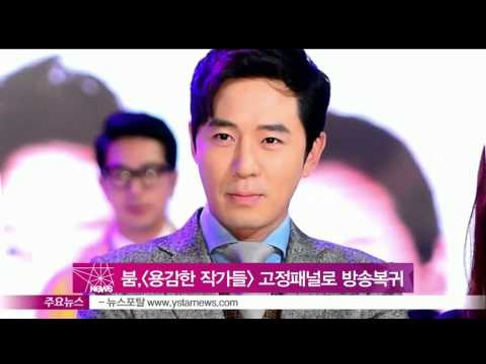 [Y-STAR] Boom joins 'Brave reporters' after self- reflection period (붐, [용감한 작가들] 고정패널 합류‥방송 복귀 신호탄)