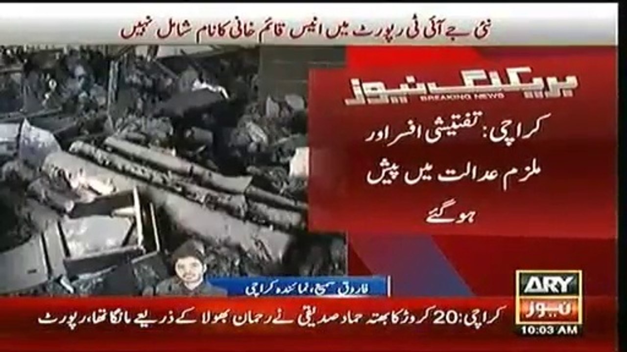 Baldia Incident was Terrorism - New JIT Report