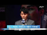 [Y-STAR} Cha Seung-Won atteds again the 'infinite chalenge (차승원, 9년 만에 [무한도전] 재출연 '기대만발'