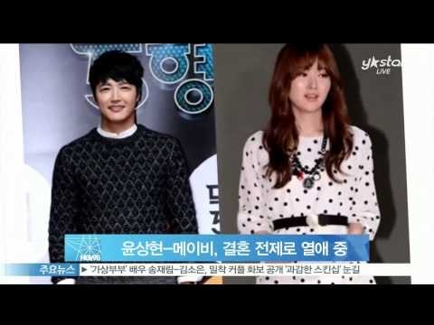 [Y-STAR] Yoon Sang-Hyeon & Maybe are dating with marriage in mind (윤상현-메이비, 결혼 전제로 열애중)