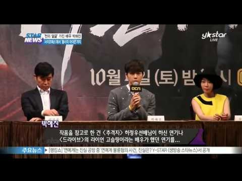 [Y-STAR] Park Hae-Jin goes to China for Drama (...