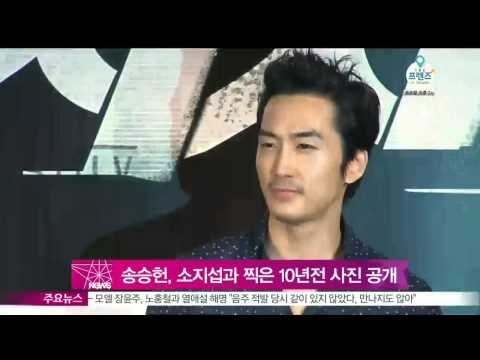 송승헌, 소지섭과 찍은 옛 사진 공개 '10년 우정' 눈길