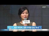 [Y-STAR] Park Jinhui becomes a mother. (배우 박진희, 결혼 6개월 만에 '득녀')