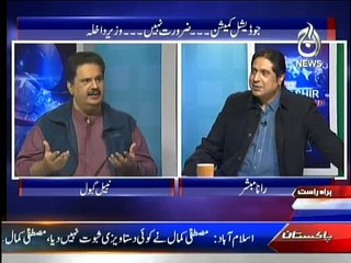 Aaj Rana Mubashir Kay Sath - 5th March 2016